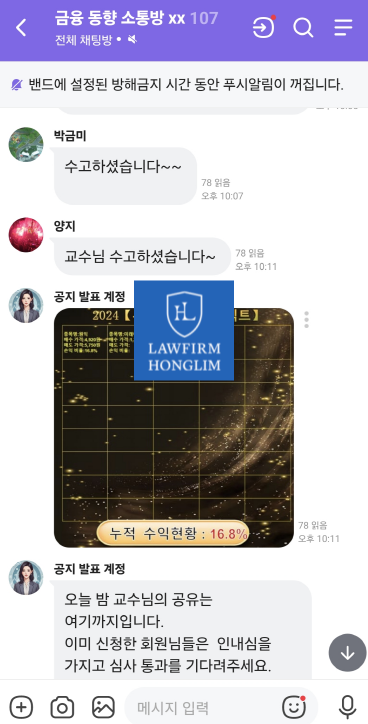  다올투자증권 사기(사칭) DAOL-VIP.COM 사기 사이트 주의하세요.