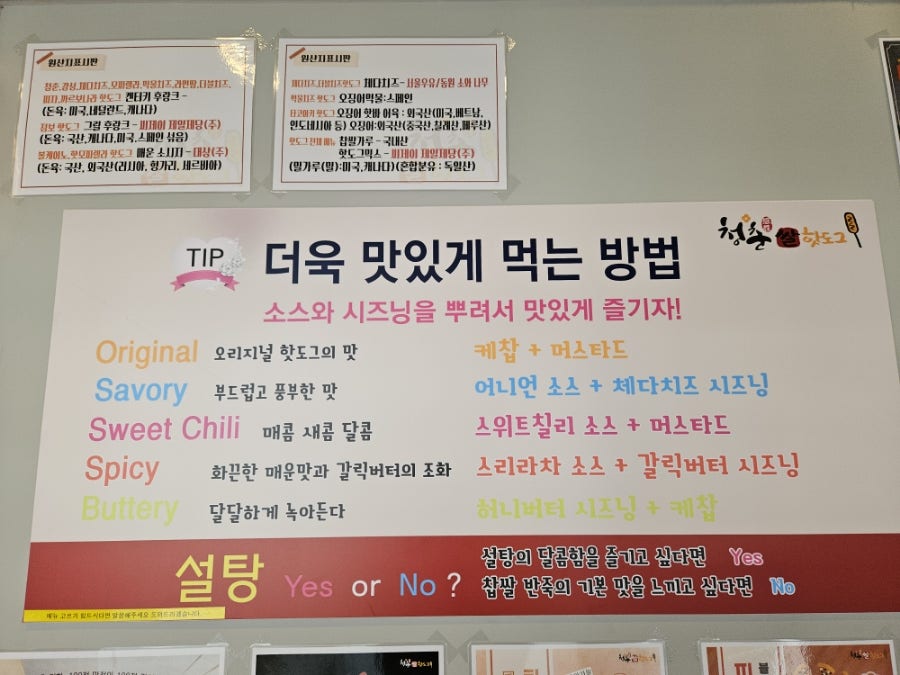 청춘감성 쌀핫도그 월성본동점 사진 5
