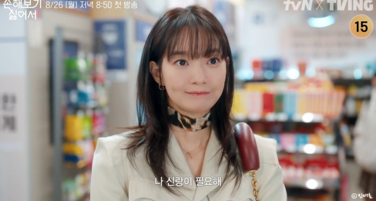 작가 OTT 정보 + 신민아 <b>김영대</b> 이상이 한지현 tvN 월화 드라마