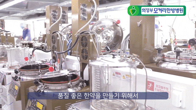  의정부교통사고한방병원 의정부 모커리한방병원 한약 추천하는 이유