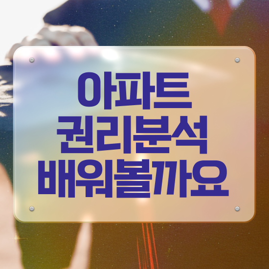  부동산기초책 , 부동산권리분석사 편하게 끝낼수 있었던 후기