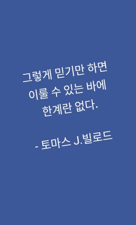 믿음 믿음