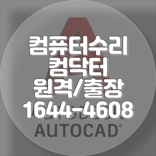  게이밍 컴퓨터와 노트북 수리의 모든 것: 전문 서비스로 완벽 해결!