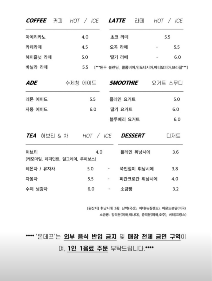 온데프 사진 6