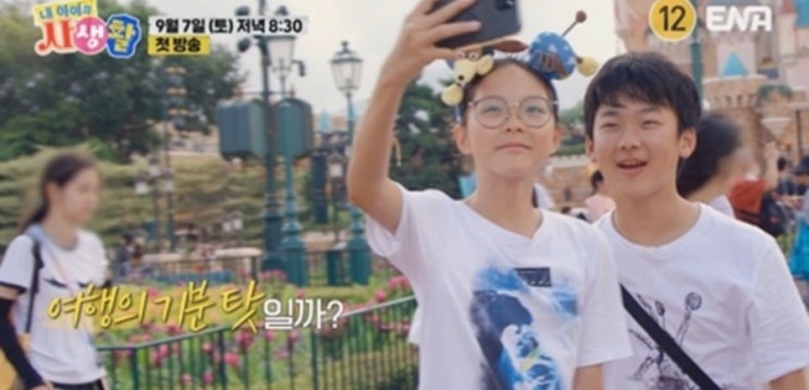 추사랑x남사친 <b>유토</b>, 단둘이 여행간다…<b>홍콩</b>서 눈물 펑펑 쏟은... 