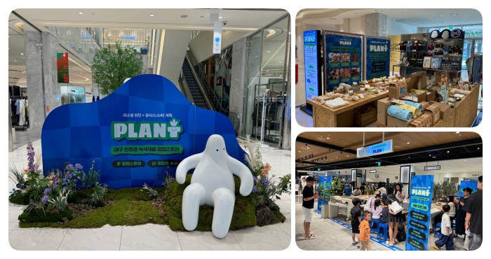  현대아울렛대구점 친환경 팝업스토어 ‘플랜티(PlanT)’ 시즌2 론칭