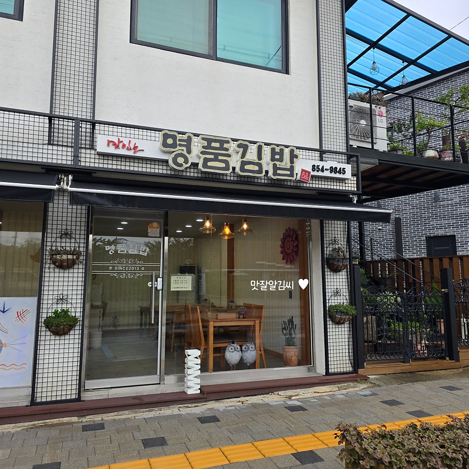 명품김밥 사진 1