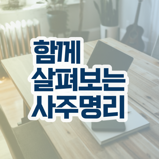  아동 심리상담 자격증 , 심리상담사 자격증 직장인도 쉽게 준비한 과정 소개합니다