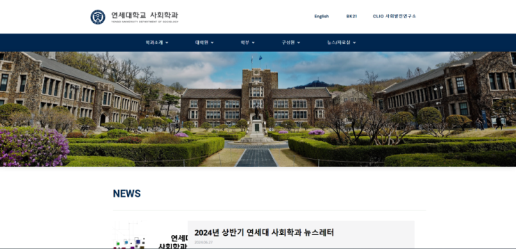  연세대 사회학과 합격 생기부, 사회문화 주제탐구발표가 반영된 내용