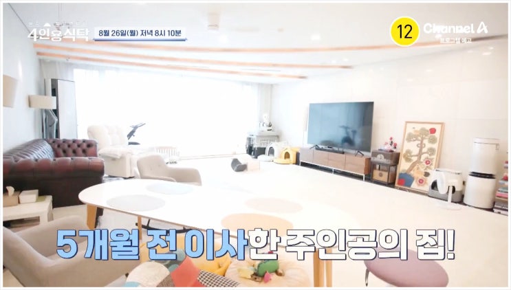  4인용식탁 채널A 예능 이승연 홍석천 남편 어머니 윤다훈 딸 가족 나이 집 두엄마 아버지