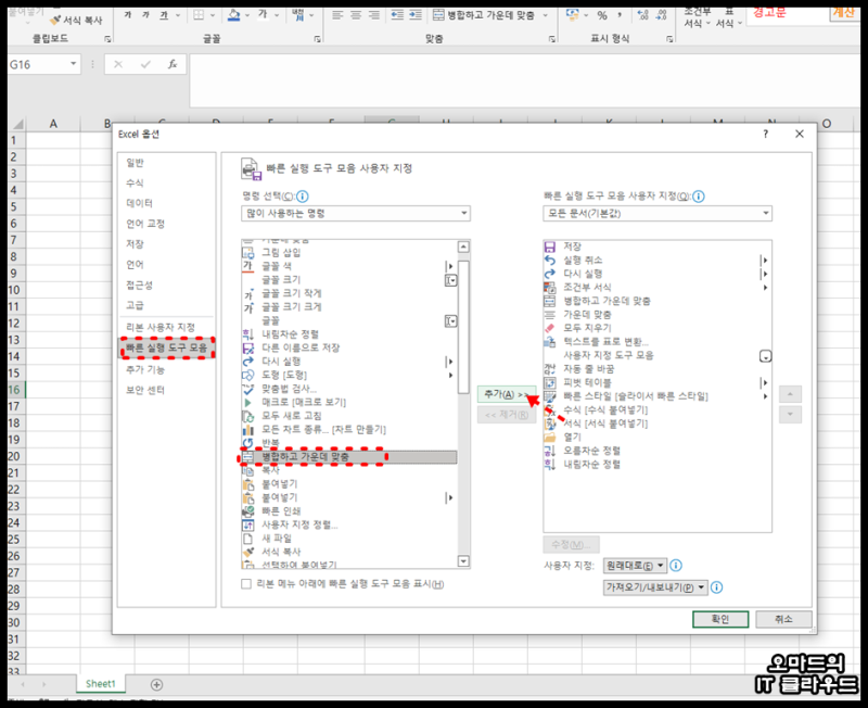 엑셀 셀 병합 단축키 간단합니다 : 네이버 블로그