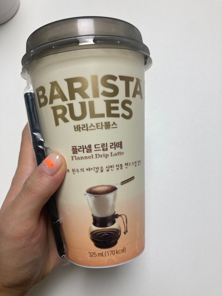  [CU,GS 편의점 커피 추천] 바리스타 룰스 로어슈거 에스프레소 라떼,플라넬 드립 라떼(+바리스타 커피 종류)