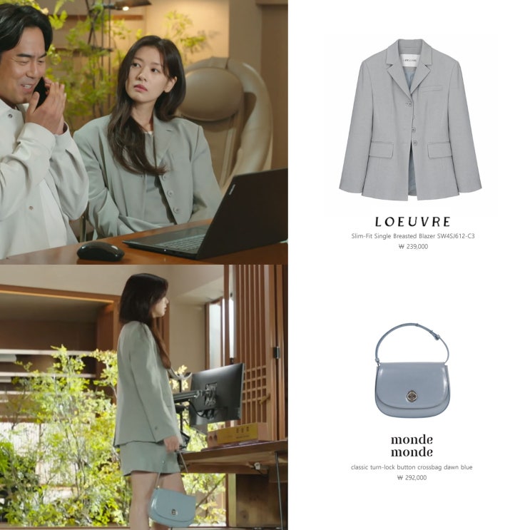 엄마친구아들 4회 정소민 옷 자켓 가방 투피스 셋업 가방 패션 의상 협찬 스타일 엄마친구아들 4회 정소민 옷 자켓 가방 투피스 셋업 가방 패션 의상 협찬 스타일