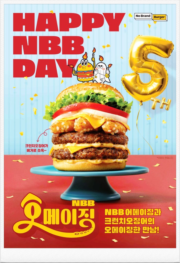  노브랜드버거 5주년 신메뉴 NBB오메지징 가격, 칼로리 등 정보 이모저모
