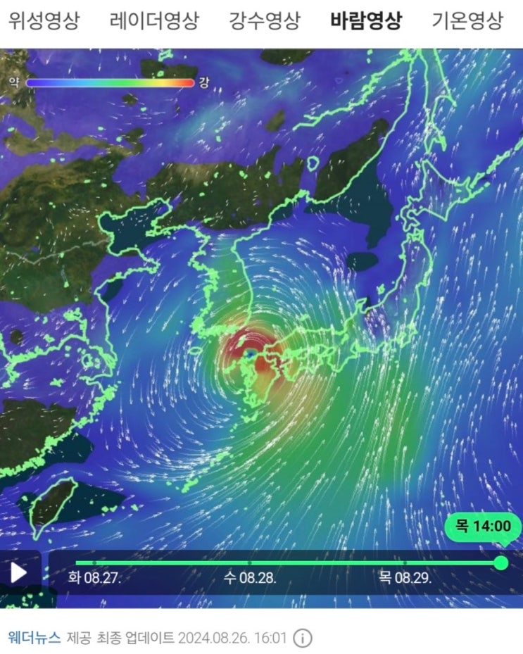  10호 태풍 산산 최신 경로, 목요일 한국 영향 예상