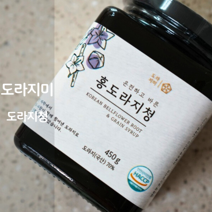  약도라지 도라지청 먹는법 도라지차 효능 추천
