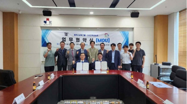  (사)건축성능원과 해커스교육그룹 업무 협약 체결