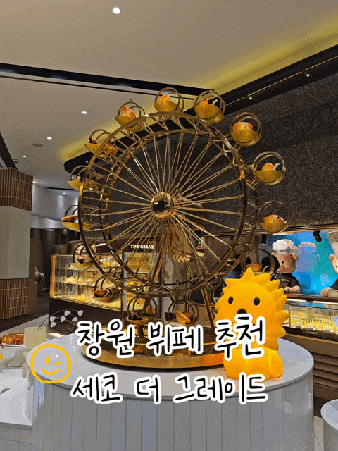  [창원/뷔페추천] 성산명가 갈비와 대게까지, 세코 더 그레이드 (예약 및 할인방법)
