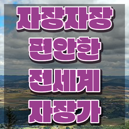  아동음악심리상담사1급전문교육원 , 간단하게 아동음악심리상담사 취득했던 후기