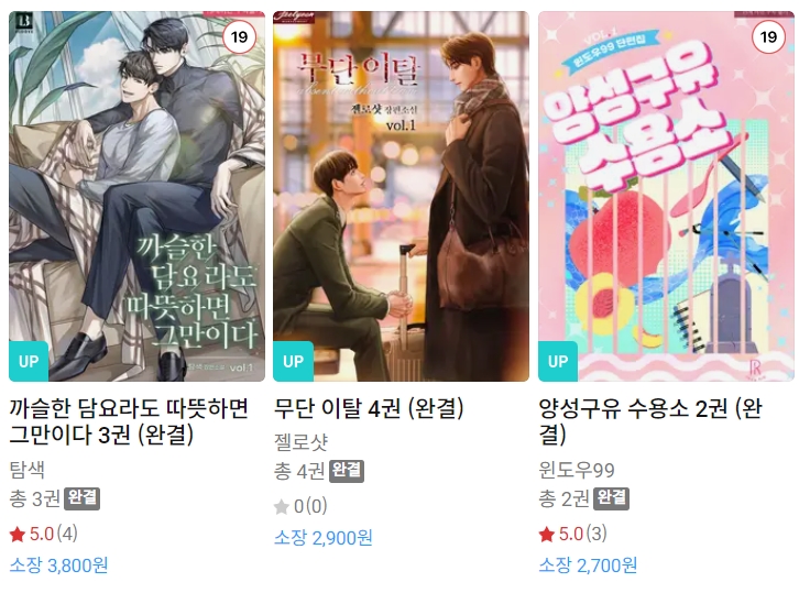 BL소설 신간) 24년 8월 27일 신간 BL소설 신간) 24년 8월 27일 신간