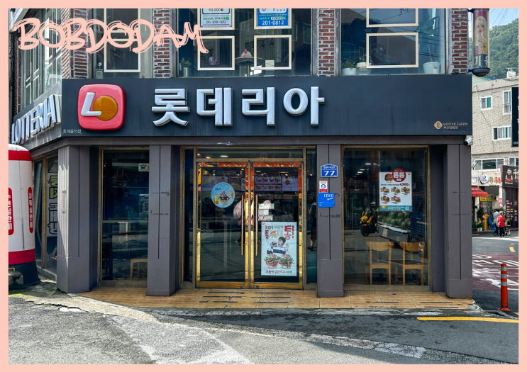  롯데리아 착한점심 8월 리아런치 프로모션 알아보기