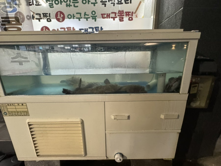 해궁아구찜 사진 6