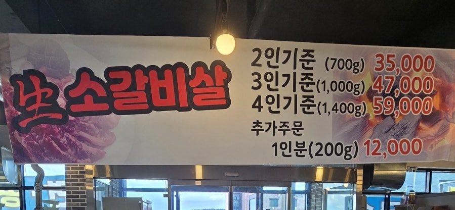 폭풍장어 금마점 사진 6