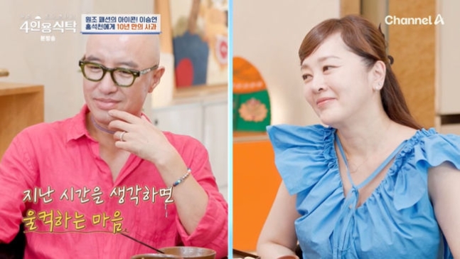 '4인용식탁' <b>이승연</b>, "홍석천, 10년 동안 안 만나" 눈물의 사과