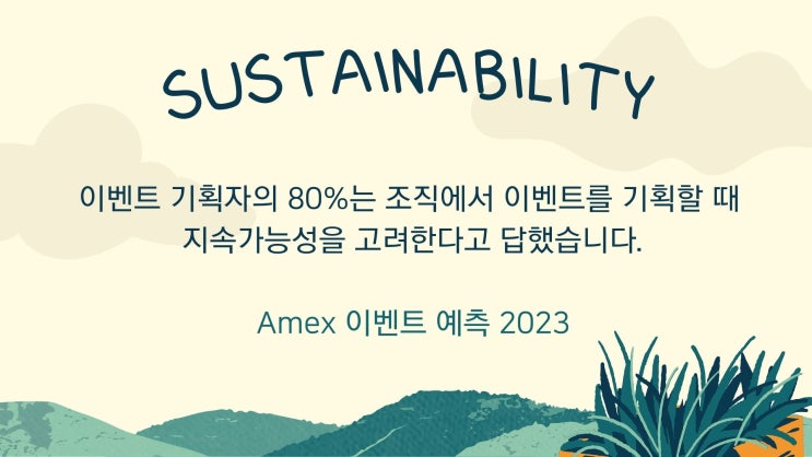  전시마케팅/ 전시 참가업체의 지속가능한 ESG 부스 만들기