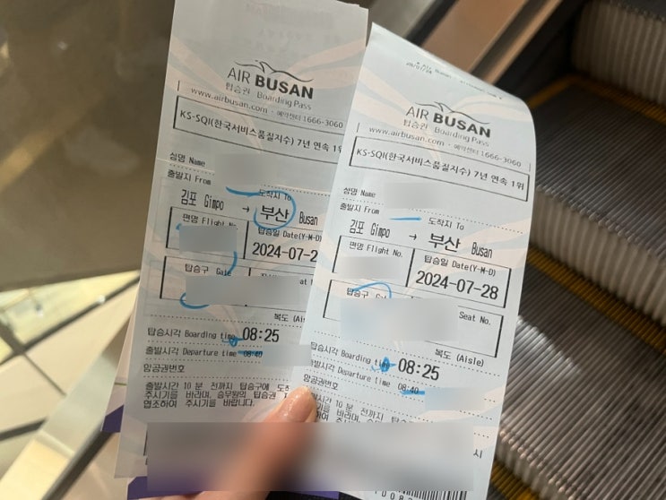  [비행기 지연/취소] 출발 1시간 30분전에 비행기 취소연락 받았을때 대처방법