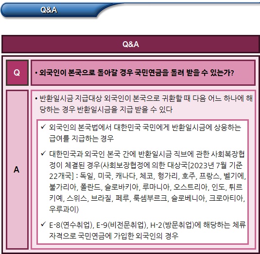 외국인투자기업 관련 질문과 답변 외국인투자기업 관련 질문과 답변