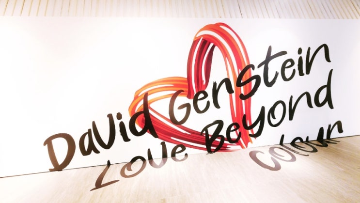  데이비드 걸스타인(David Gerstein) 작가 전시, 사인회