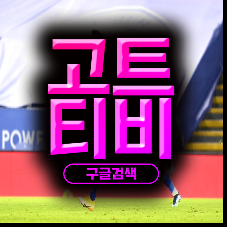 아스널 <b>리버풀 맨유</b> 첼시 뉴캐슬 모하메드<b>살라</b>의 매력
