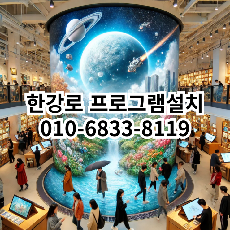  한강로에서 프로그램 설치가 필요할 때, 동네형컴퓨터의 전문가와 함께하세요