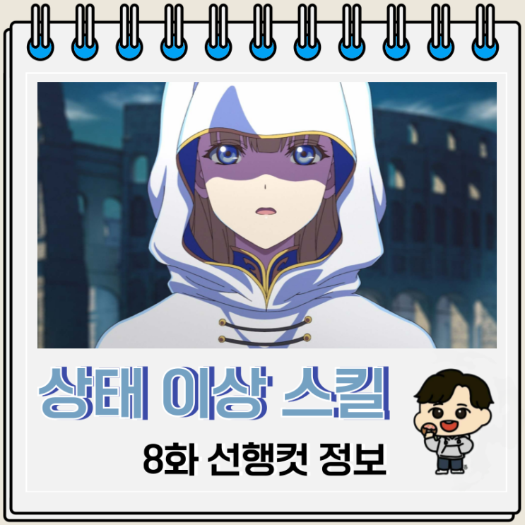 폐급 상태 이상 스킬로 최강이 된 내가 모든 것을 유린하기까지 8화 파리왕 폐급 상태 이상 스킬로 최강이 된 내가 모든 것을 유린하기까지 8화 파리왕