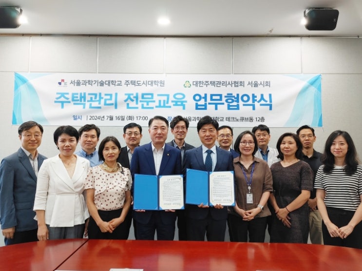  건축성능원 공동주택성능센터에서 추진, 서울과학기술대학교 주택도시대학원 내 주택관리 전문교육과정 개설