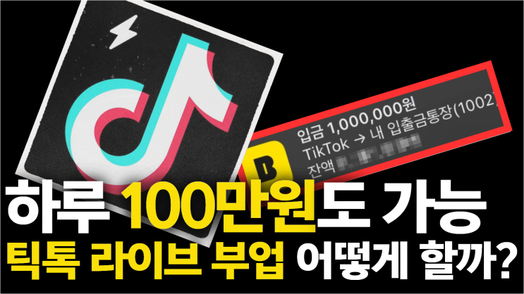  집에서 하는 부업, 현실 가능성 있는 5가지 투잡 추천