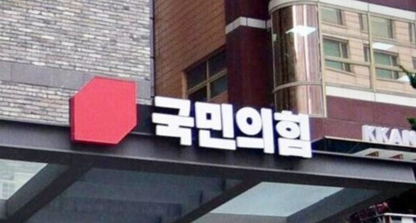 국민의힘, “방송 문화 진흥회 이사 <b>임명 집행정지</b> 가처분 인용... 