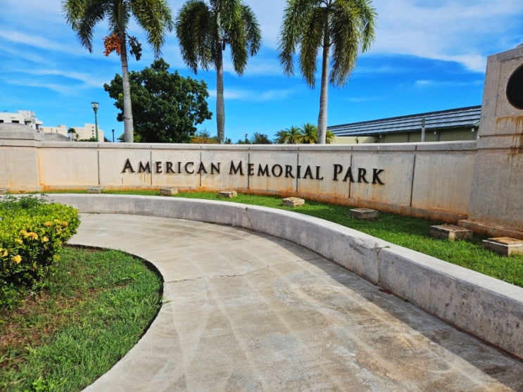 사이판 가볼만한곳: 아메리칸 기념 공원 American Memorial Park