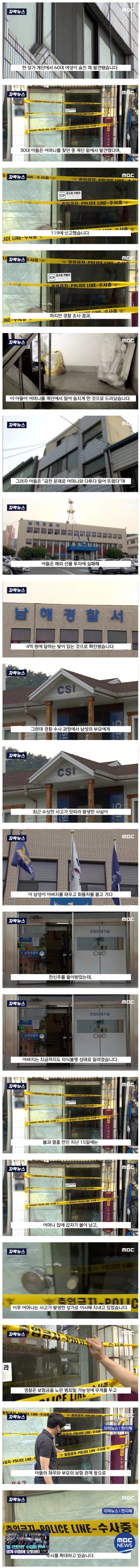 선물 투자로 빚이 4억이 되자 아들이 한 짓 선물 투자로 빚이 4억이 되자 아들이 한 짓