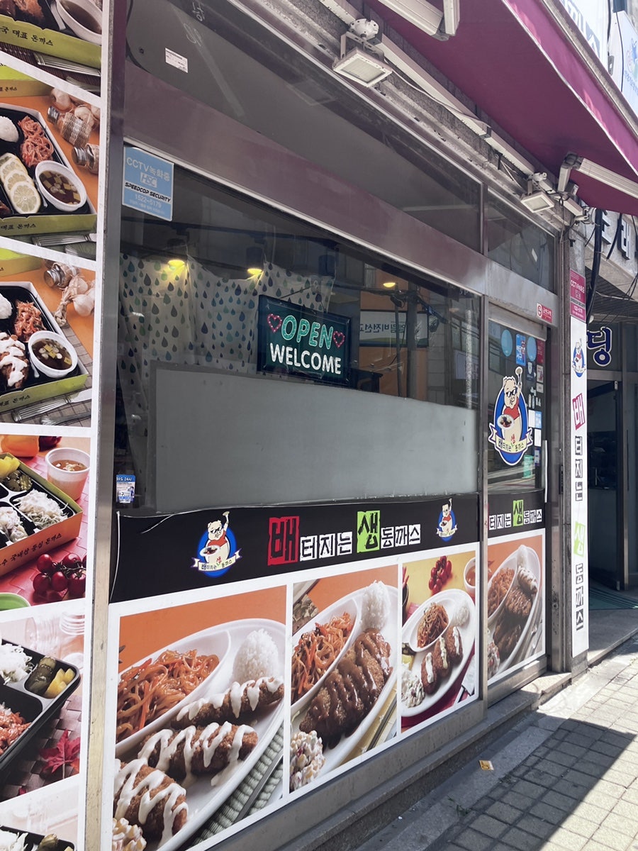 배터지는생동까스 서구청점 사진