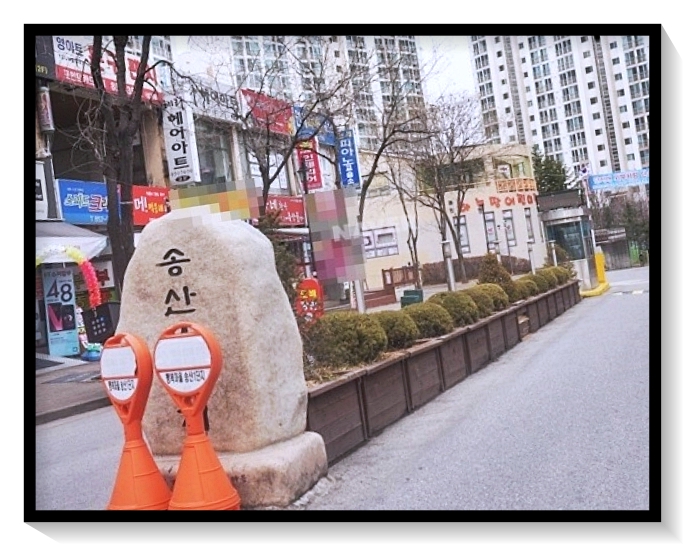  의정부 방충망 용현동 송산주공1단지 미세방충망 시공