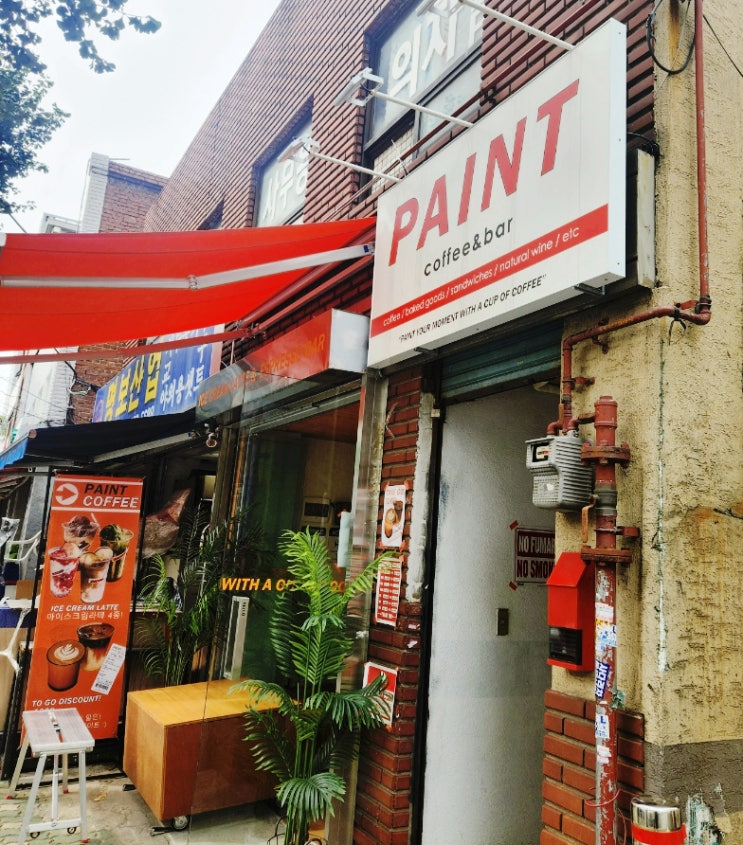  을지로 숨은 커피 맛집 "페인트 커피 앤 바" 힙한 감성 즐기기