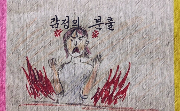  품위를 지키며 감정 표현하기 - 페터 비에리 著 《삶의 격》 해설 (62)