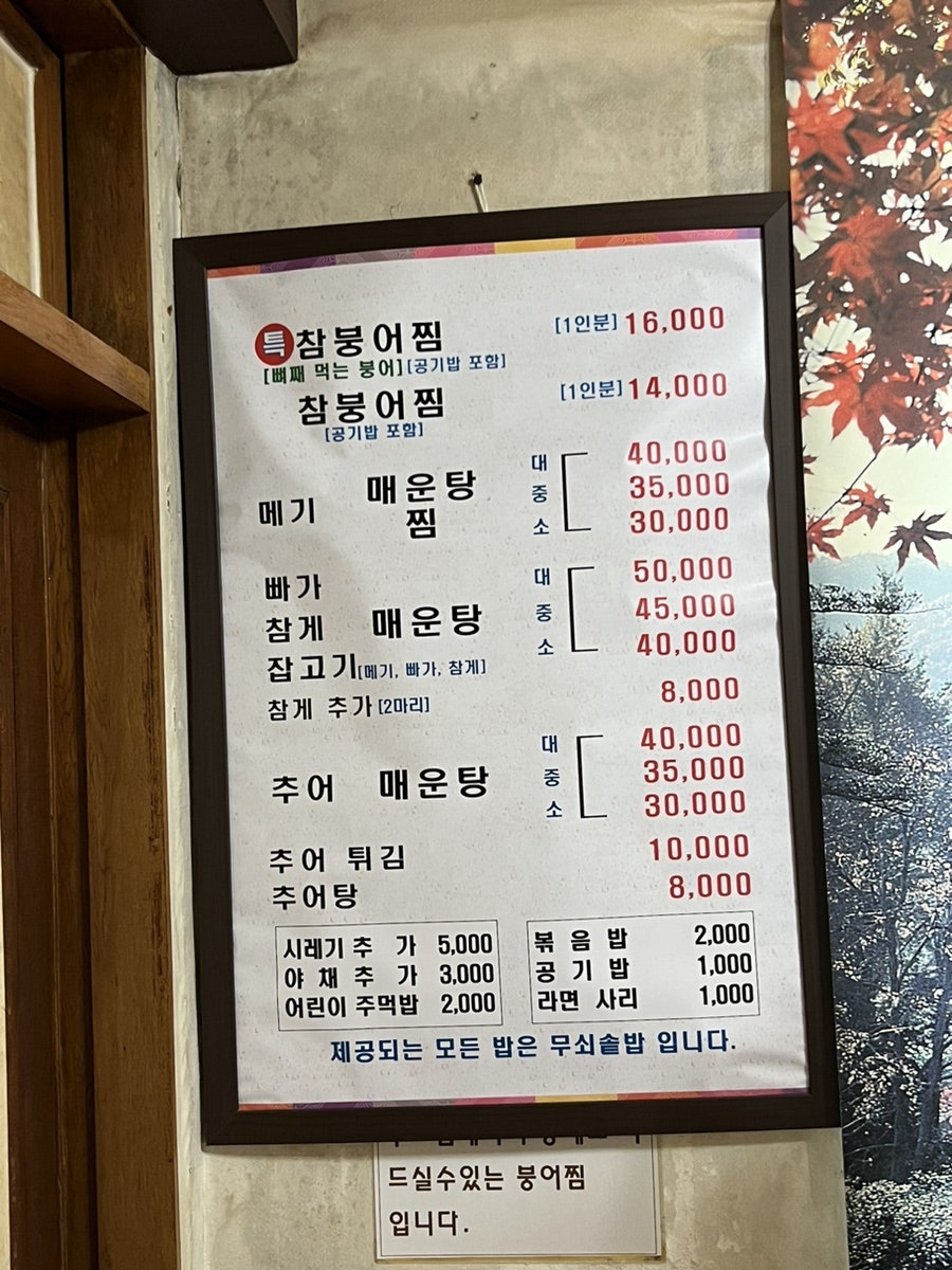 큰손참붕어찜 사진 5