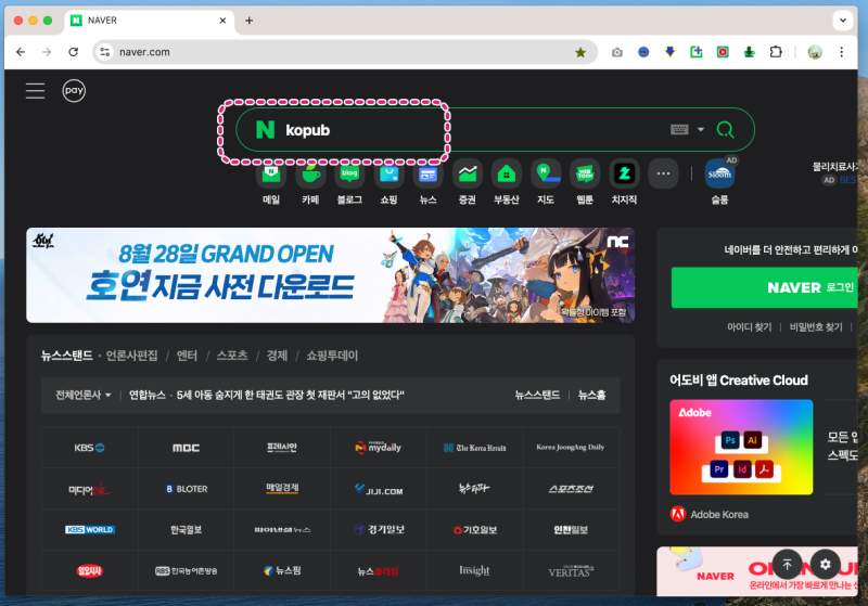 코펍 Kopub 돋움체 바탕체 bold medium light 무료 다운 : 네이버 블로그