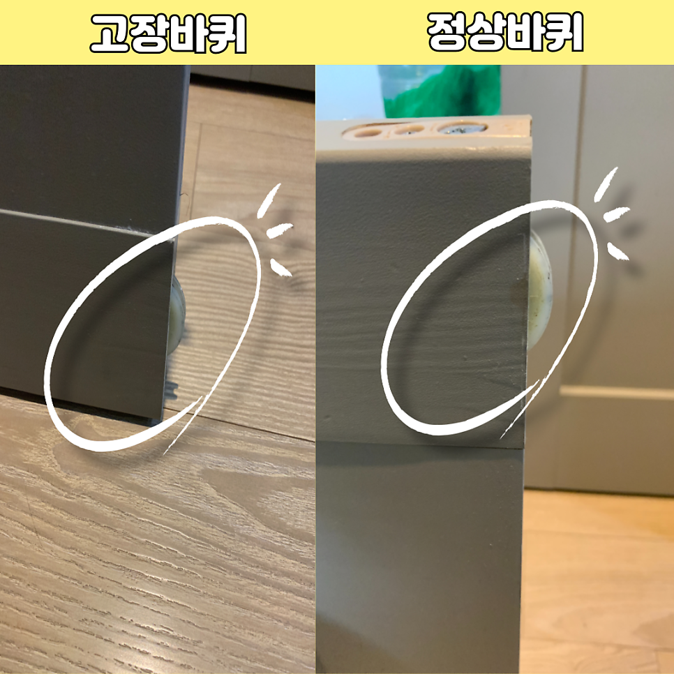 검단 3연동중문 슬라이딩도어 바퀴고장교체수리