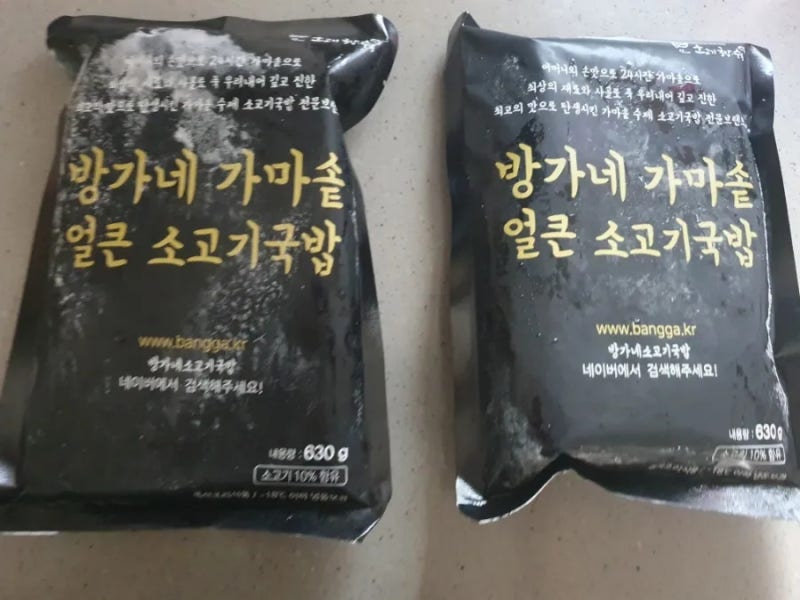 방가네 가마솥 얼큰 소고기국밥 후기