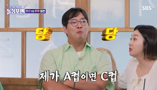 김지혜 가슴 내가 A컵이면 박준형 C컵 둘 중 하나만 있으면 된다 돌싱포맨 김지혜 가슴 내가 A컵이면 박준형 C컵 둘 중 하나만 있으면 된다 돌싱포맨