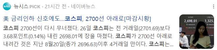  코스피 코스닥 뜻, 차이점 알아보기